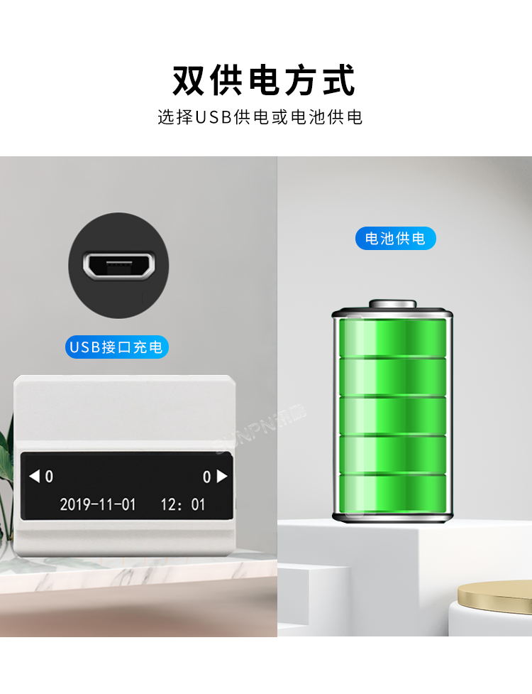 客流量統(tǒng)計系統(tǒng)-雙供電方式