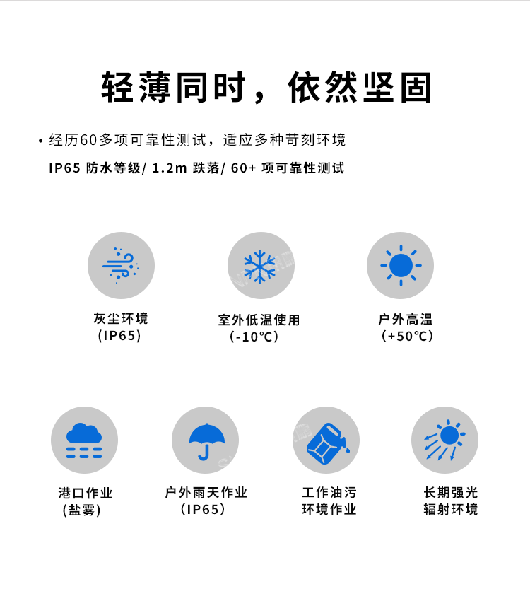 10.1英寸手持平板電腦-輕薄堅固