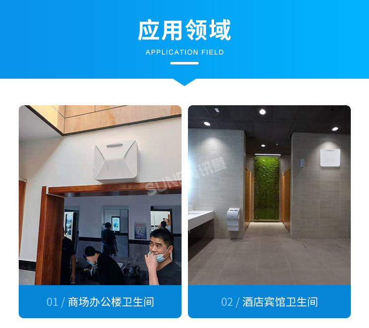 公廁智能除臭殺菌機-應(yīng)用場景